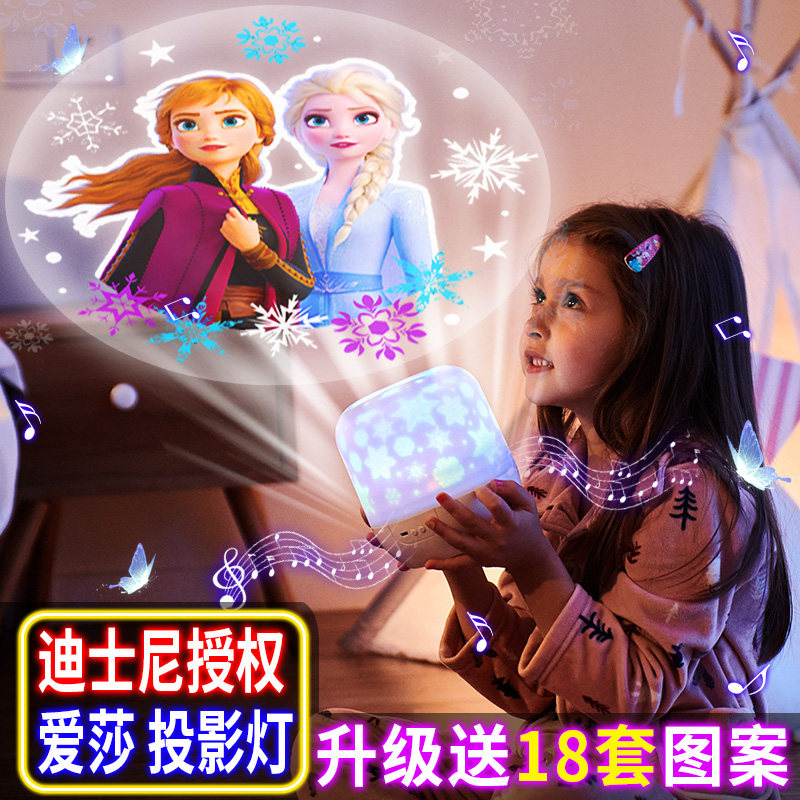 Frozen Aisha Aisha Princess Star Projector Night Light Children's Bedroom Bedside Sleeping Table Lamp