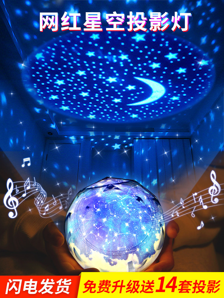 Romantic starry sky projection lamp instrument rotating bedroom girl net red table lamp shaking sound 3D printing moon moon night light
