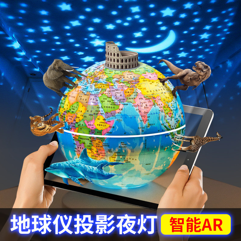 Globe Children's Star Sky Lights Projector Full of Star Bedrooms Top starlight Dream Little Night Lights Bluetooth Music Table lamps