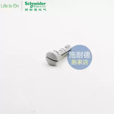 Schneider Tianyi screw 8-36 loop TYA wiring strong electrical box panel accessories TYM distribution box face cover screw