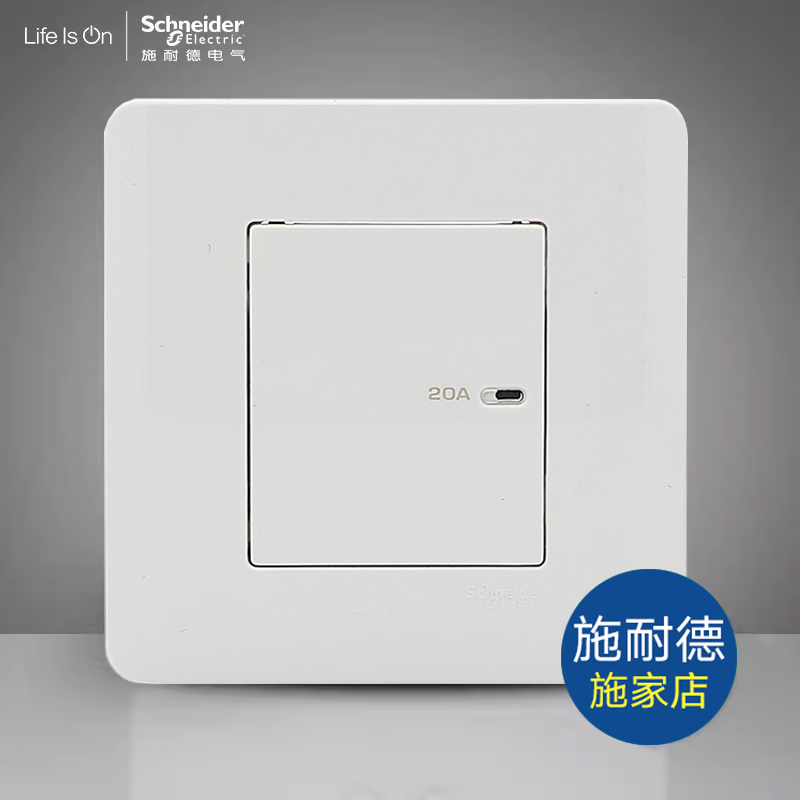 Schneider Qisheng Light Touch White 20A Double-Pole Double-Throw Switch Light Bracket Heater Air Conditioner Switch E8000 Schneider Qisheng Light Touch White 20A Double-Pole Double-Throw Switch Light Bracket Heater Air Conditioner Switch E8000
