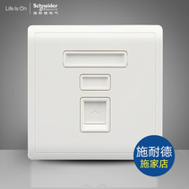 Schneider Electric switch socket telephone socket wall phone panel weak current socket Fengshang white