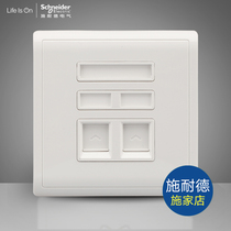 Schneider switch socket telephone computer socket wall telephone network cable panel Fengshang white