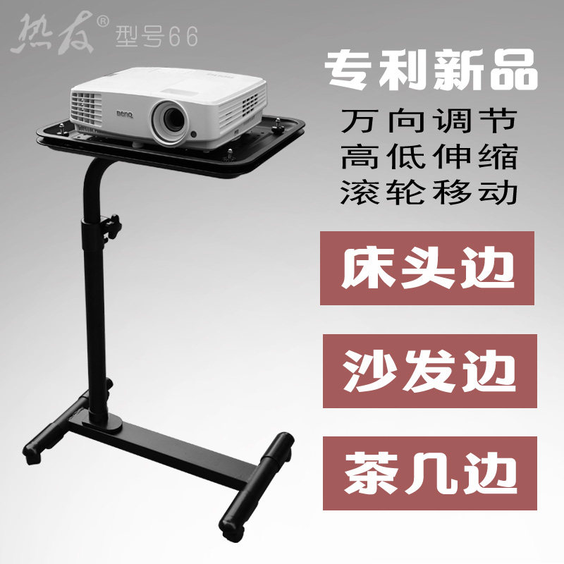 Projector instrument scaling bracket on the bedside of the bed sofa side against the wall size projector general projector