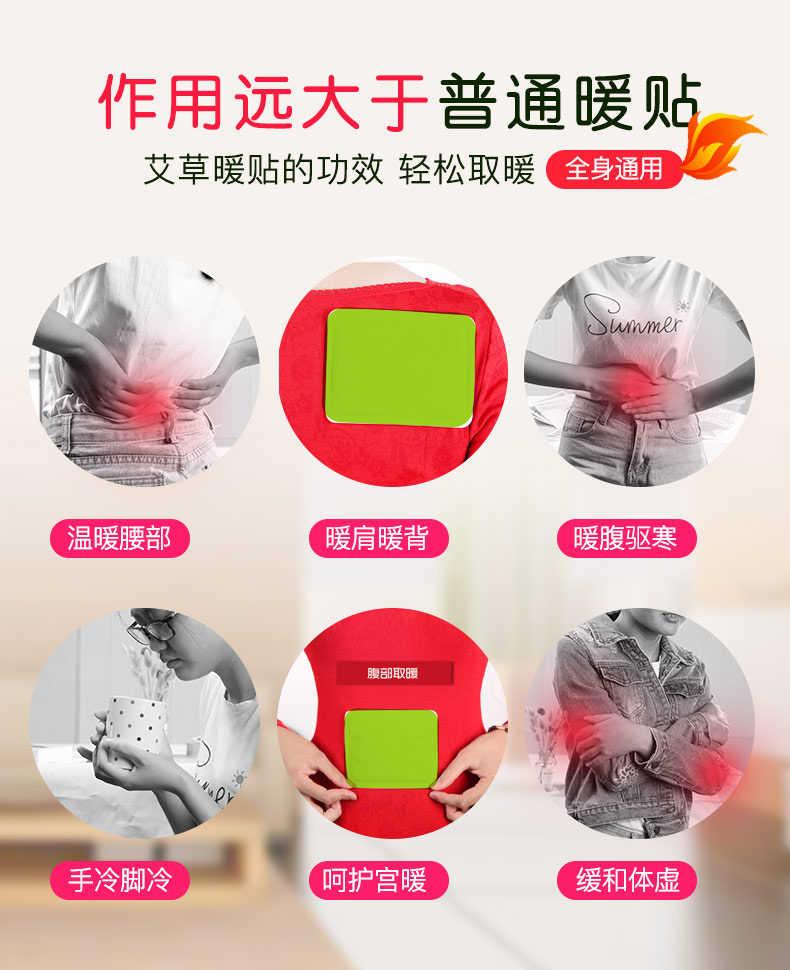 暖贴 图6