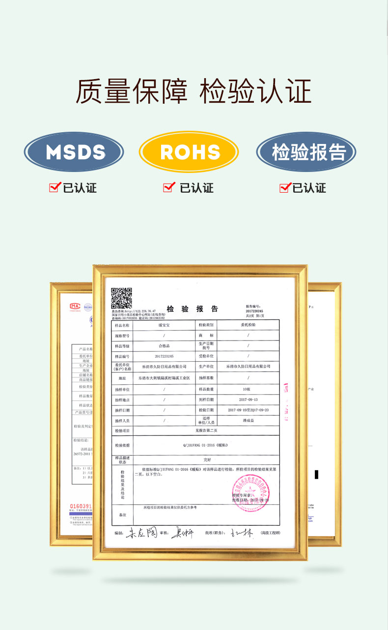 暖贴 图13