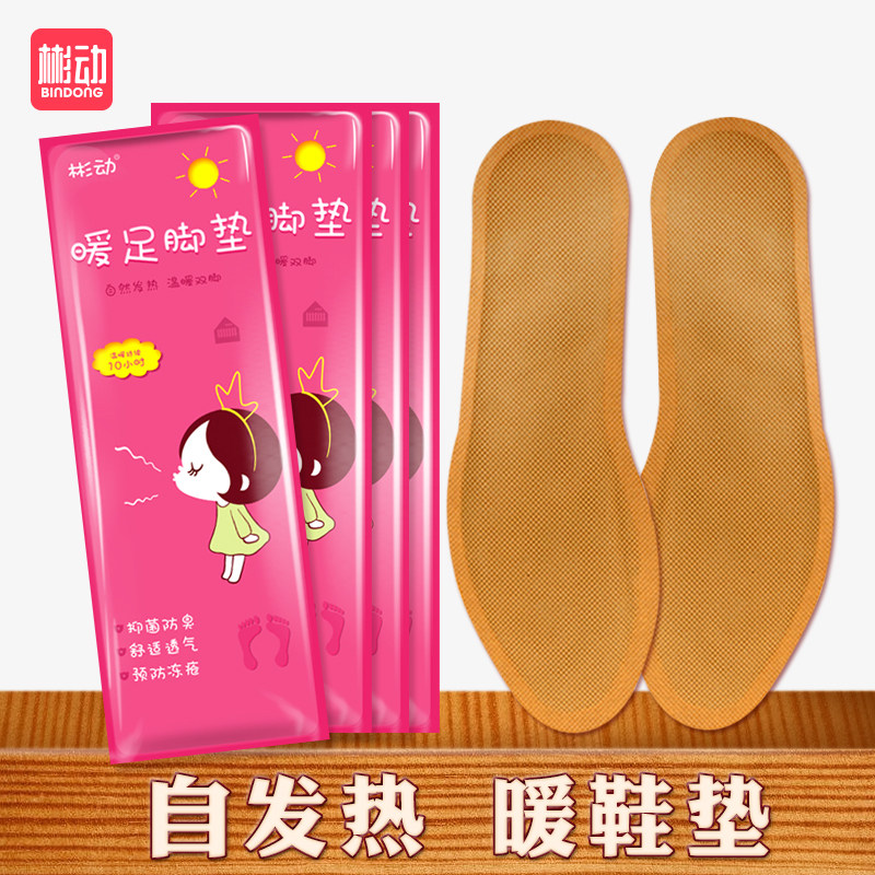 Heat insoles Female male warm foot baby sticker warm heating sole self-heating warm foot warm foot warm treasure sticker free of charge