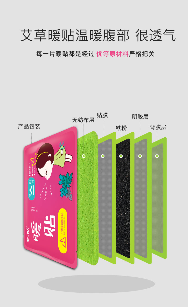 暖贴 图14