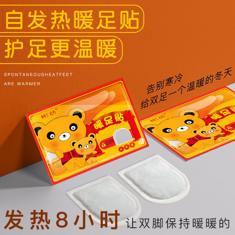 Warm Feet Warm Foot Warm Feet Warm Feet Warm Feet Warm Feet Warm Feet Warm Feet of Warm Feet Warm Feet in Warm Feet Warm Feet Warm Feet in Soles Free of cold and warm feet