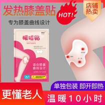 Knee Warmers Knee Warmers Knee Warmers Self-heating Warmers Baby Warmers Knee warmers Special knee warmers Cold and warm hot stickers
