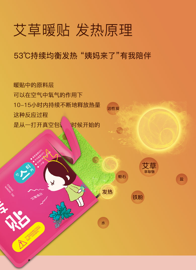 暖贴 图16