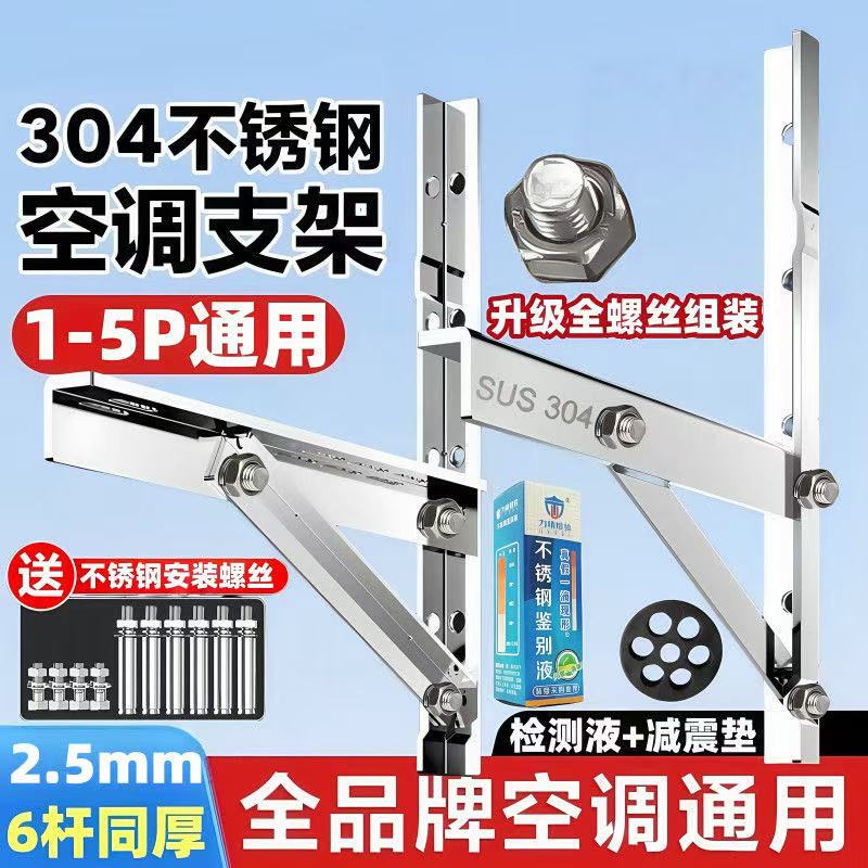 304 Stainless Steel Air Conditioner Outdoor Unit Bracket, Thickened Air Conditioner Stand, Large 1P 1.5P 2P 3P 5P Triangular Hanging Bracket, Universal 304 Stainless Steel Air Conditioner Outdoor Unit Bracket, Thickened Air Conditioner Stand, Large 1P 1.5P 2P 3P 5P Triangular Hanging Bracket, Universal