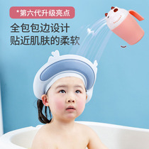 Baby shampoo artifact for boys and girls children shower cap waterproof bath cap children shampoo cap baby ear protection cap