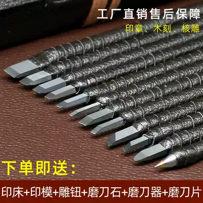 Homemade seal carving knife tool set Beginner seal carving tool set Seal stone carving knife Beginner seal carving knife