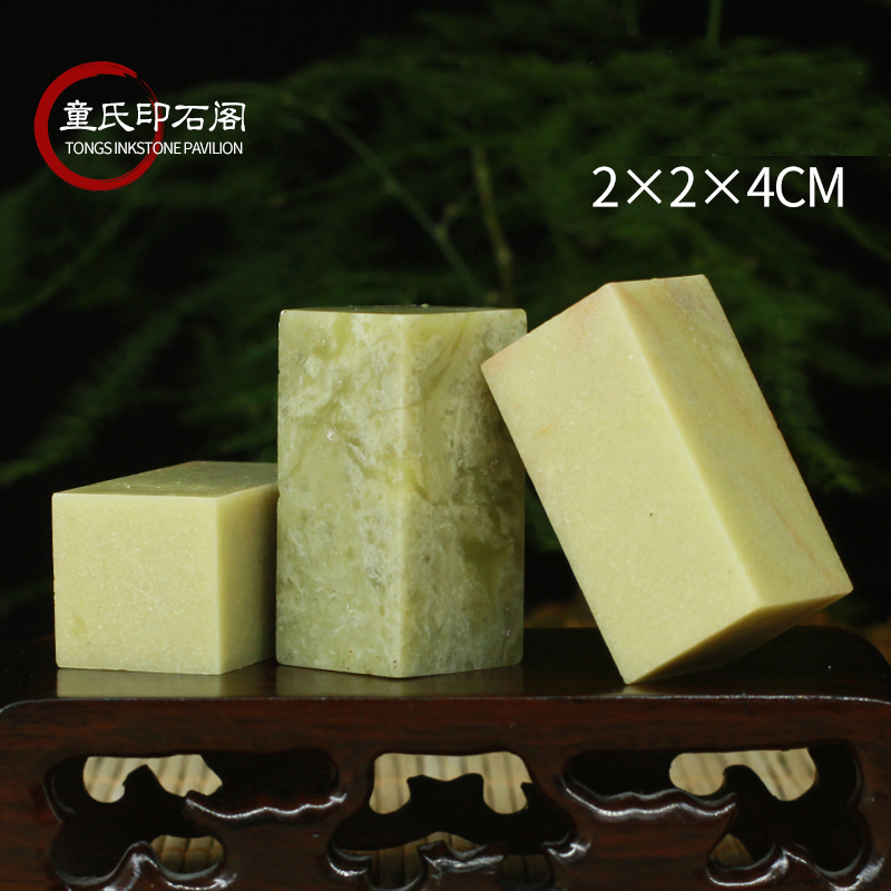 Qingtian Stone 2 * 2 * 4 Exercise Chapter Stone Chapter Inscriptions Seal Stone Stone Seal Stone Preliminary Scholar Golden Stone Seal Engraving