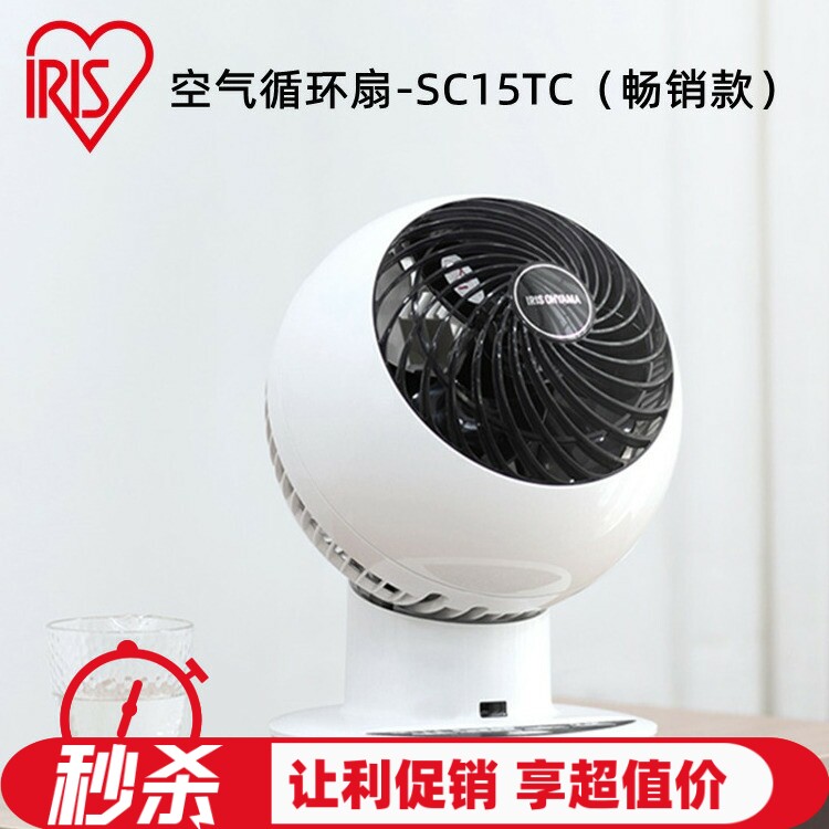 Japan IRIS air circulation fan indoor thermostatic convection turbine blast cool Alice desktop electric fan