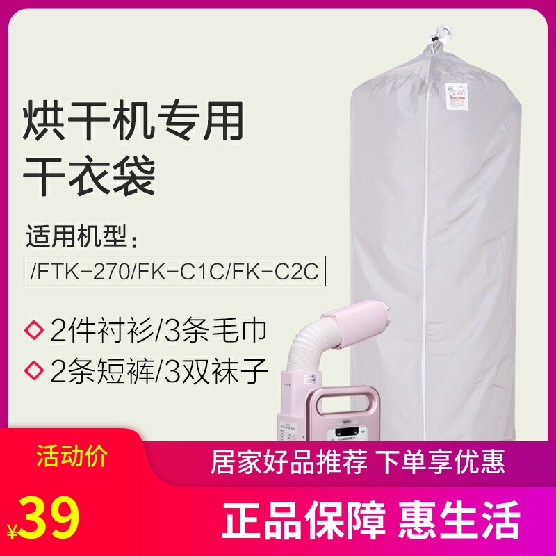 Japan IRISIRIS warm up machine accessories with dry clothes bag clothing speed wind drying clothes hanger hanging clothes hanger