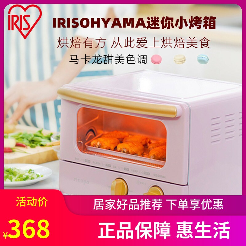 IRIS IRIS EOT-01C Mini oven small steam baking egg tart toasted macaron bread maker