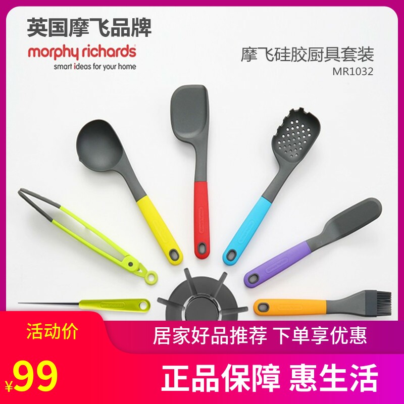 Mofei kitchen set set 7 pieces nylon silicone spatula spoon temperature-resistant multi-functional cooking non-stick special accessories