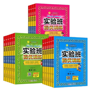2025春实验班提优训练！年级科目任选