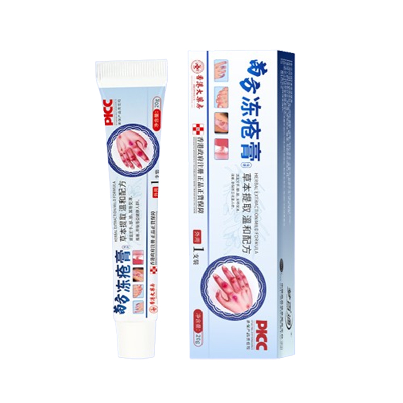 【官方正品旗舰店】干裂冻疮膏母婴孕妇均可使用T1