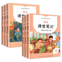 签到！小学语文课堂笔记！1-6年级任选