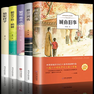 签到!青少年必读课外书世界名著