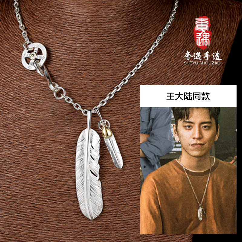 高級フェザーネックレス メンズ スターリングシルバー 高橋五郎 スター 王大魯 ...