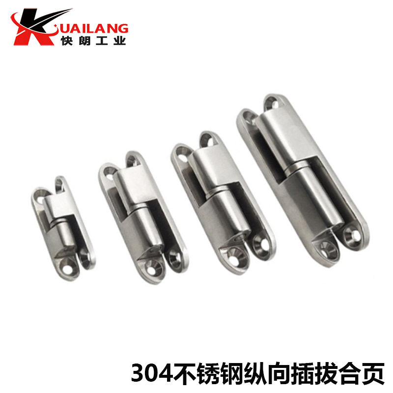 Stainless steel longitudinal plugging butterfly hinge detachable hinge cabinet door equipment distribution cabinet HHSV35 51 60 80