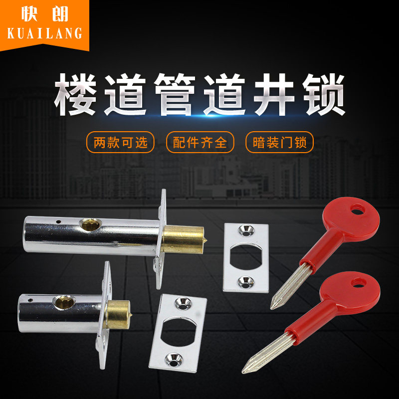 Channel Lock Easy Mounting Tube Well Lock Invisible Door Lock Fire Door Concealed Lock Door Lock Fire Piping Well Lock