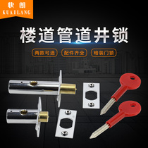 Channel lock Easy installation Pipe well lock Invisible door lock Fire door dark lock door lock Fire pipe well lock