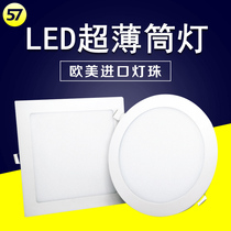 Ultra-thin LED downlight Spot light Grille panel light Round square hole light Flat light Living room ceiling light Embedded