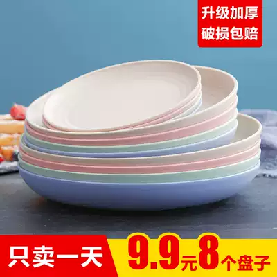 Household plate set combination Net red creative plastic anti-drop fruit plate bone plate simple dish