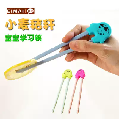 Wheat straw children's chopsticks home child training correction chopsticks kindergarten baby learning practice chopsticks tableware