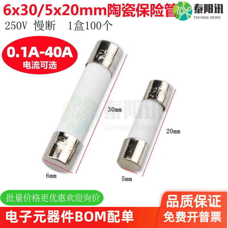 5X20/6*30Mm Slow-Blow Ceramic Fuse Tube Fuse 0.1A23450.63A1234568202530A