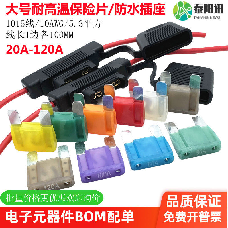 20A-120A Large Wire Harness Fuse Box, High Temperature Resistant, Automotive Fuse Blade Waterproof Socket, Waterproof IP67