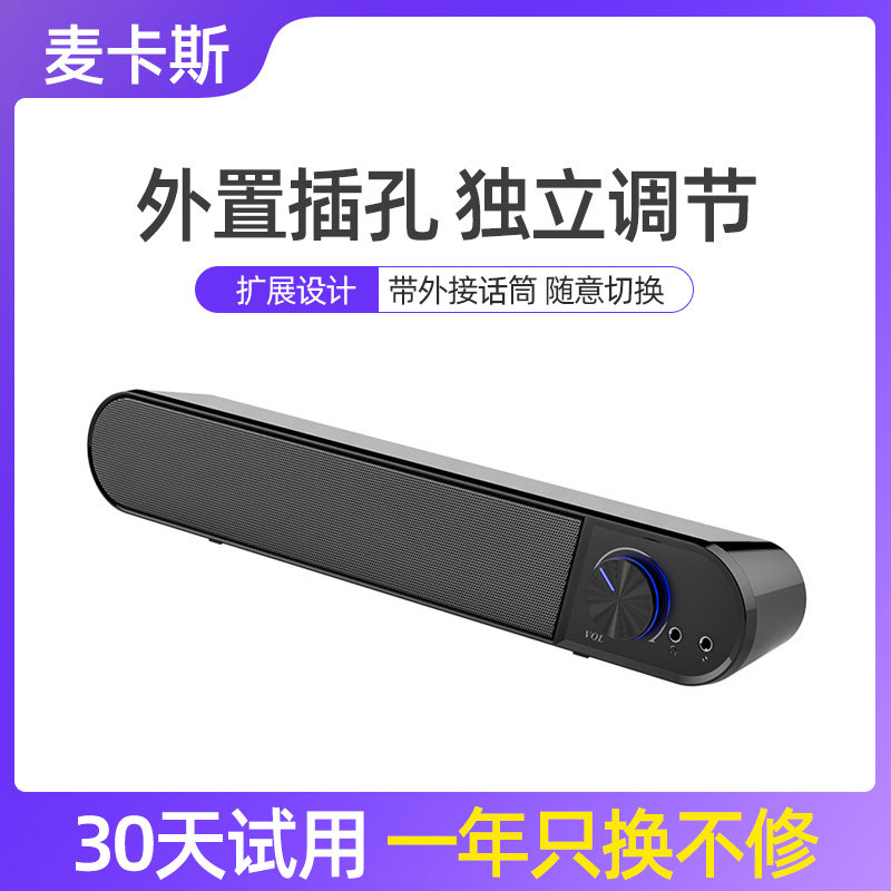 Walker JBL same long strip computer Bluetooth audio home desktop multimedia 2020 new net red small tone