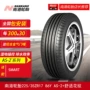 Lốp Nangang 225 / 35ZR17 86Y AS-2 + bộ chuyển đổi hoa thoải mái SMART chất lượng gốc đảm bảo ba năm - Lốp xe lop xe oto