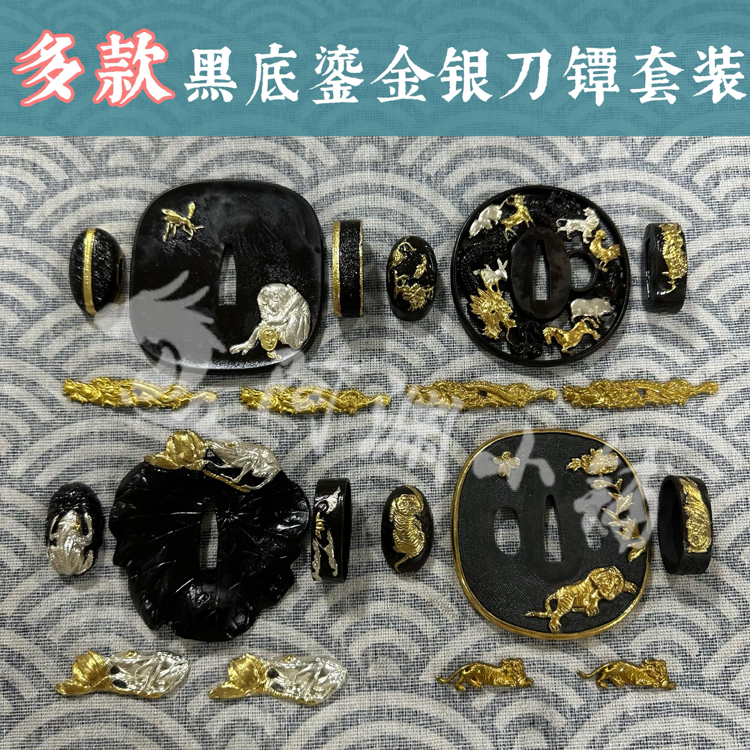 鎏金銀刀鐔套裝：武士護手刀鐔柄圈目貫，日本刀劍配件的