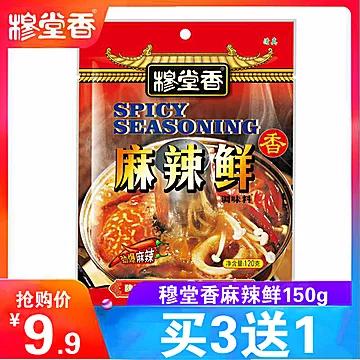 【穆堂香】麻辣鲜调味料150g[1元优惠券]-寻折猪