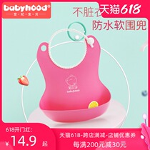 Baby eating bib Bib Large baby waterproof imitation silicone rice pocket Childrens childrens rice pocket saliva towel