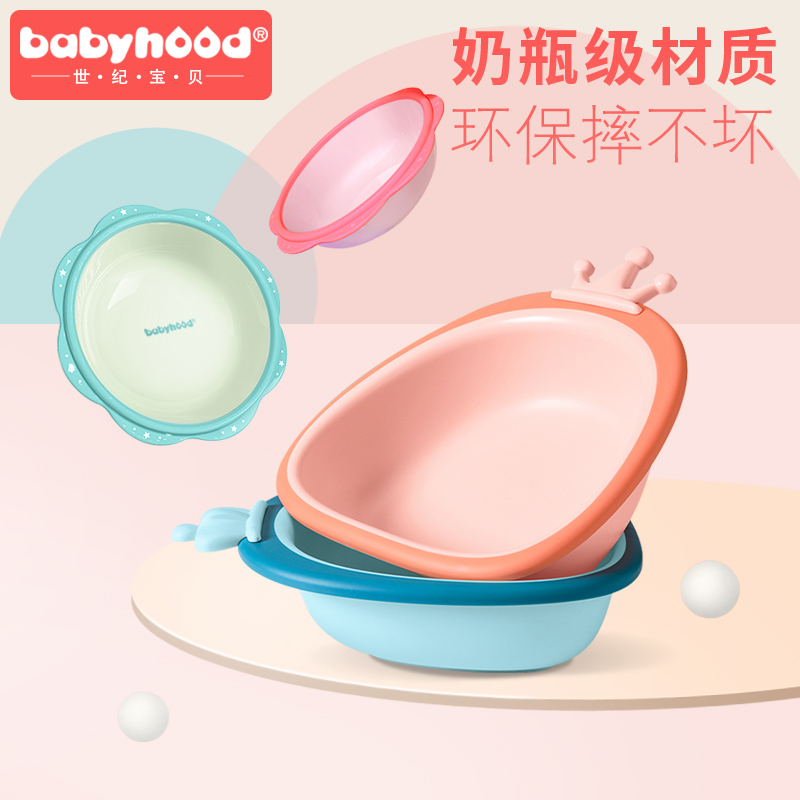 Century Baby Baby Washbasin Baby Plastic Small Washbasin pp Basin Newborn Children's Foot Basin Thickenable foldable