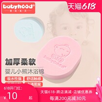 Century baby baby bath bath sponge thickened super soft bath wipe Baby bath cotton wash bath cotton ball