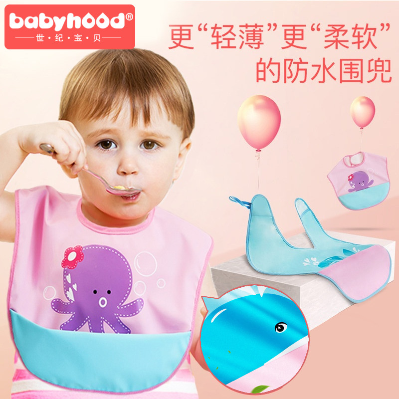 Century baby Baby eating bib pocket Eating bib Waterproof children eating bib pocket Baby baby bib Feeding bib