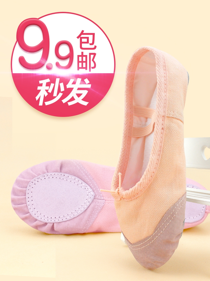 Dance shoes Children classical soft-soled practice ballet Adult body Male and female children Chinese dance Cat paw dance shoes