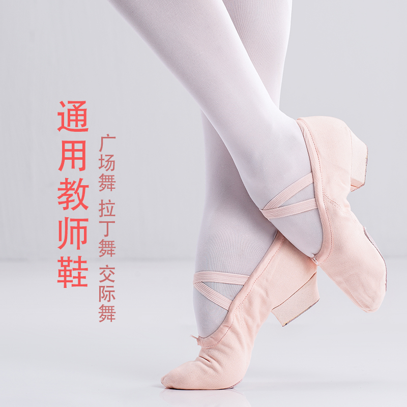 Teacher dance shoes female children soft soles exercise shoes adult Chinese classical dance shoes square dance belt with folk dance shoes