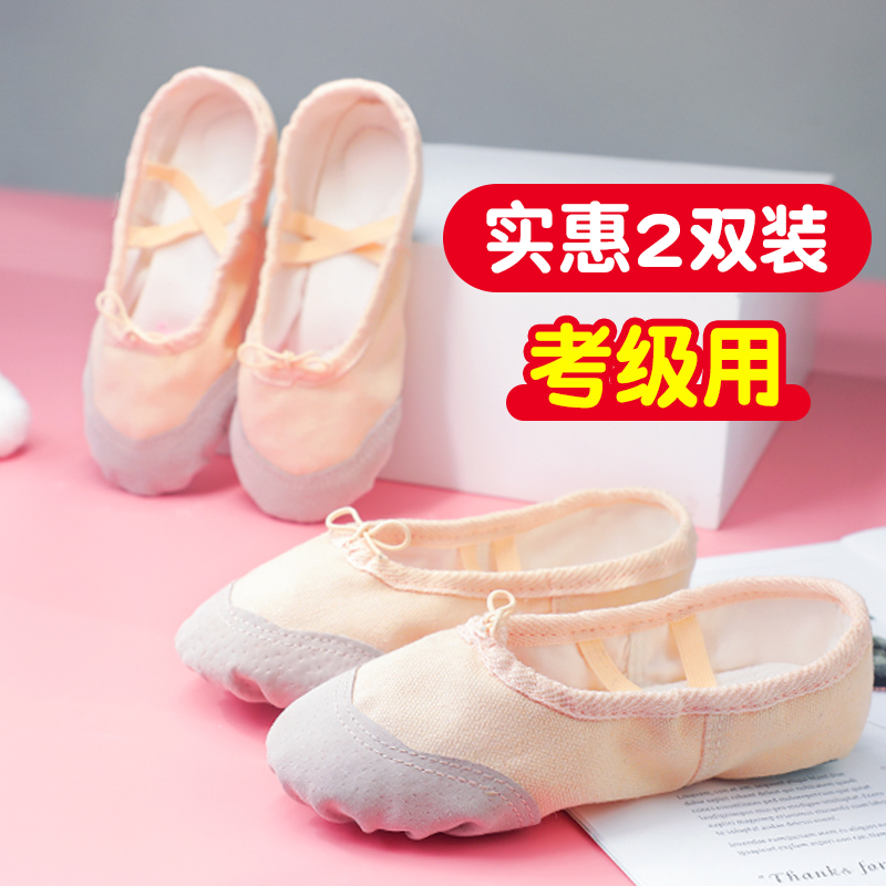 Two pairs of children's dance shoes soft soles exercise shoes breathable dance shoes female adult pink girls ethnic Chinese dance shoes