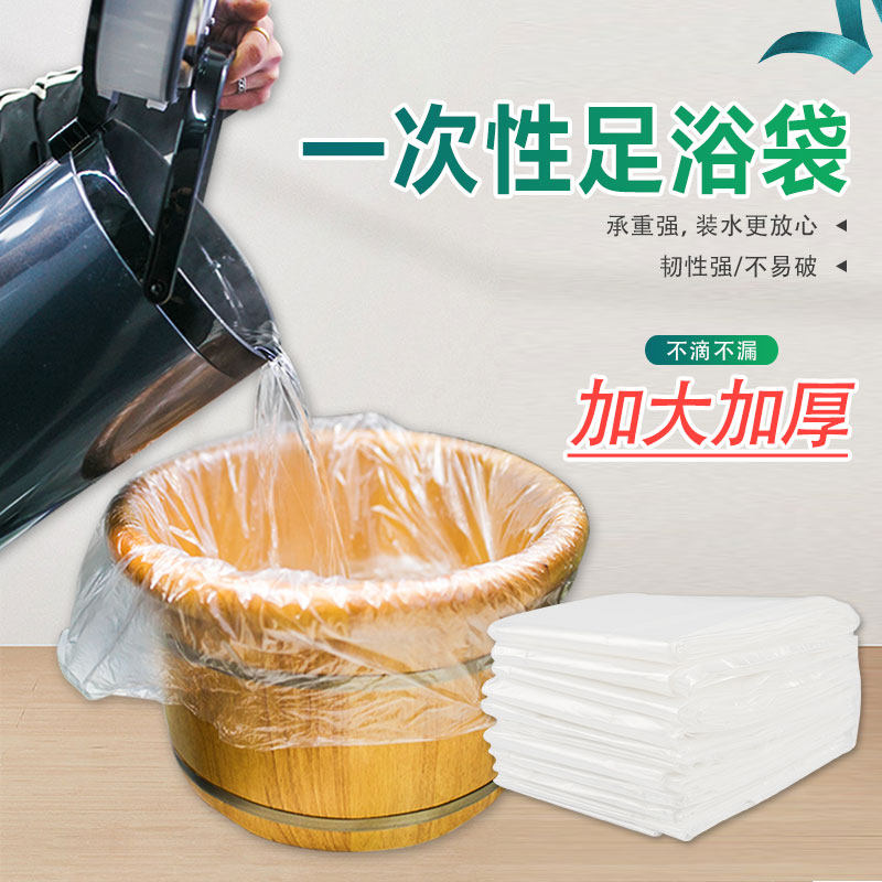 Disposable thickened foot bath bag