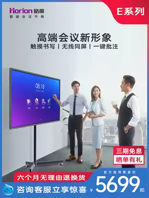 (E Series-E-commerce version)Haoli smart conference tablet touch screen Conference TV Electronic Whiteboard Remote conference teaching Education and training All55 65 inches