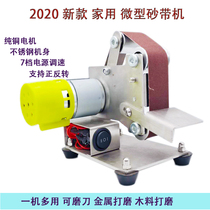 Mini mini Sand Belt machine DIY polishing machine woodworking grinding machine fixed angle grinding knife cutting machine household desktop